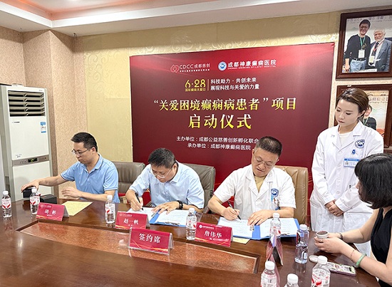 四川电视台新闻频道《现场快报》：国际癫痫关爱日，“关爱困境癫痫病患者”公益项目启动!