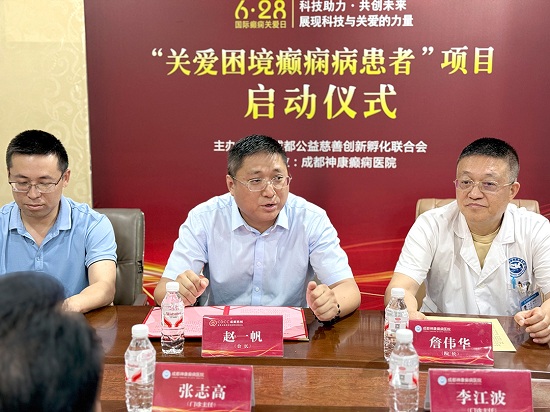 四川电视台新闻频道《现场快报》：国际癫痫关爱日，“关爱困境癫痫病患者”公益项目启动!