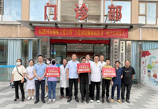 四川电视台新闻频道《现场快报》：国际癫痫关爱日，“关爱困境癫痫病患者”公益项目启动!